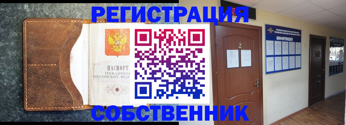 прописка законно в Минеральных Водах